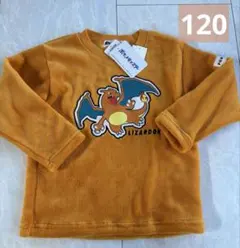 新品　ポケモン　フリース　トレーナー　120センチ リザードン