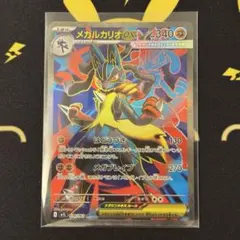 ✅【メガルカリオEX SR】のサムネイル