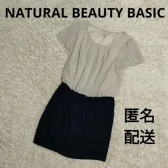 NATURALBEAUTY　ナチュラルビューティー　シフォン　ワンピース　通勤