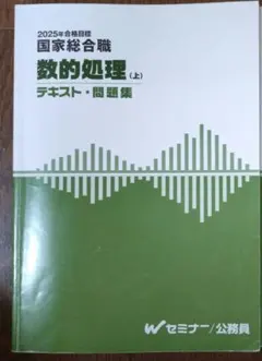 2025年最新】国家総合職の人気アイテム - メルカリ