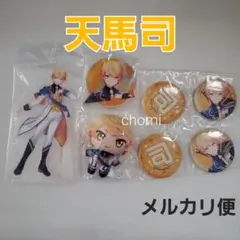 天馬司　プロセカ　ワンダショ　くじ　ぬい　アクスタ　バッジ　アクキー