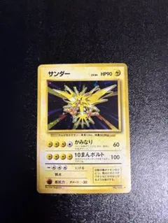 極美品 サンダー 旧裏 第一弾 渦巻きホロ - メルカリ