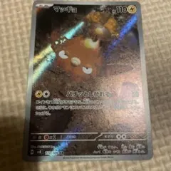 狙い目！！！！マッギョ！！！AR！！！ (おまけ付き) 2025年最新】マッギョ arの人気アイテム - メルカリ