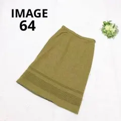 イマージュ Aラインスカート フリル シンプル ウール オフィス セレモニー M