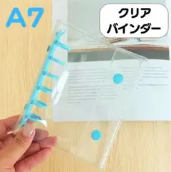 シール帳　ブルー　A7　バインダー　6穴　クリア　推し活　コレクション　整理