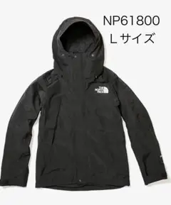 NORTH FACE マウンテンジャケット　Ｌ　NP61800 ノースフェイス