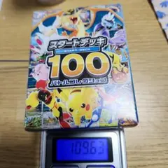 MEGA スタートデッキ100 バトルコレクション 109.63g