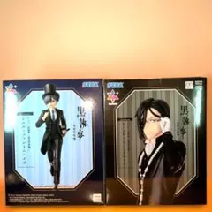 黒執事 Luminasta シエル セバスチャン 2体セット