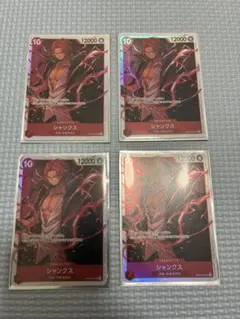 シャンクスSR 4枚