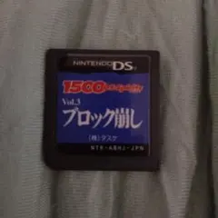 1500 DS スピリッツ Vol.3 ブロック崩し