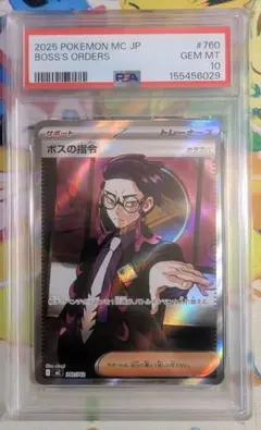 【PSA10】ボスの指令 カラスバ SR 仕様 スタートデッキ100