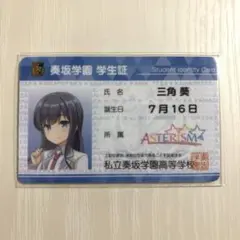 オンゲキ みどくじ 三角葵 缶バッジ アクキー まとめ売り オンゲキ 缶バッジ 3種 藍原椿 三角葵 逢坂茜の通販 by 四葉's