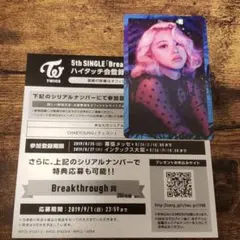 2025年最新】twice ハイタッチ券 サナの人気アイテム - メルカリ