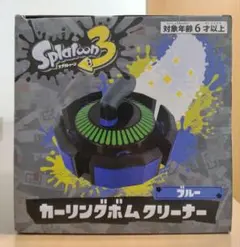 Splatoon 3 カーリングボムクリーナー 【ブルー】のサムネイル
