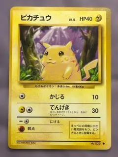 旧裏 ピカチュウ ● 第1弾拡張パック