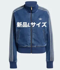 adidas ファイヤーバード トラックトップ デニム ジージャン