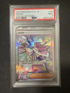 ミモザ　SAR PSA9 & SR 4枚セット 2025年最新】psa9 ミモザの人気アイテム - メルカリ