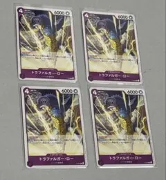 ワンピースカードゲーム トラファルガー・ロー 交流会 プロモ P-093 4枚