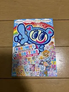 ナルミヤキャラクターズ キラキラシールブック