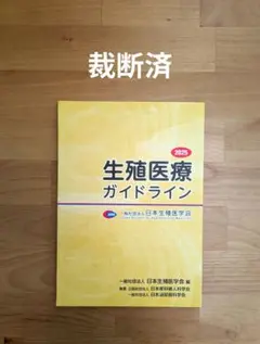 裁断済】産婦人科診療ガイドライン 婦人科外来編2026 - メルカリ