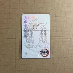 鬼滅の刃 ufotable dining ムービーチケット風カード 時透無一郎