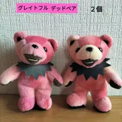 グレイトフルデッドベア　２個