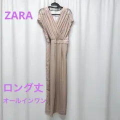 最終値下げ【ZARA】オールインワン ピンクベージュ ロング 結婚式