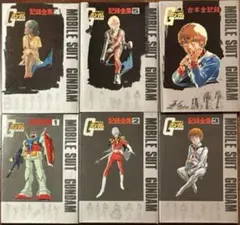 2025年最新】ガンダム記録全集の人気アイテム - メルカリ
