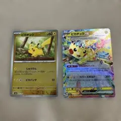 ピカチュウセット