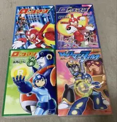 ロックマン 新装版　全4巻セット