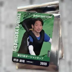 オーシャンカップ 1等当選品 馬場貴也選手直筆サイン入り記念舟券アクリルスタンド ボートレース 記念舟券 馬場貴也選手 オーシャンカップ - メルカリ