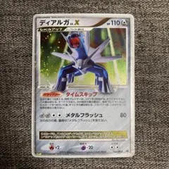 ポケモンカード ディアルガ Lv X プロモ 107/DP-P - メルカリ