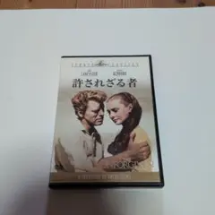 The Unforgiven 許されざる者 DVD