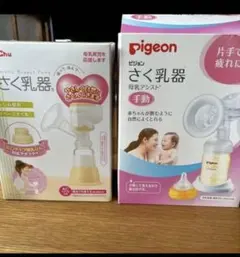 Pigeon 手動母乳搾乳器　チュチュ自動搾乳器 哺乳瓶セット母乳バッグ