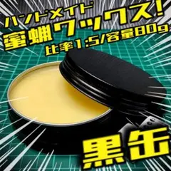 “100ml 캔” 목공용 비즈왁스 80.0g