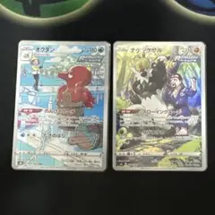 ポケモンカード　CHR　2枚セット　ナゲツケサル　オクタン