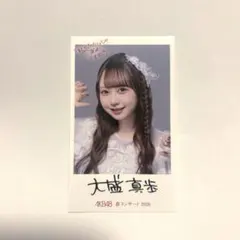 AKB48 大盛真歩 まさかのconfession スペシャルくじ ステッカー - メルカリ