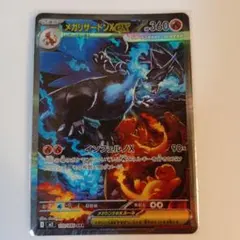 2026年最新】メガリザードンXex sarの人気アイテム - メルカリ