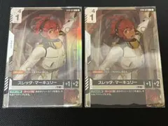 ガンダムカードゲーム　スレッタ・マーキュリー　パラレル　C+ 2枚