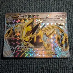 ルギアBREAK RR XY10 めざめる超王 059/078 - メルカリ