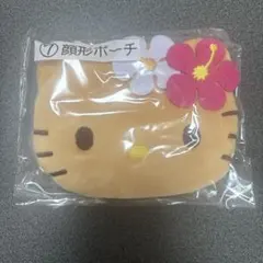 サンリオ　当たりくじ　日焼けキティ　顔型ポーチ