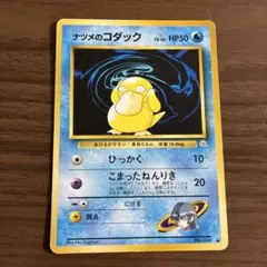 2026年最新】ナツメ 旧裏の人気アイテム - メルカリ