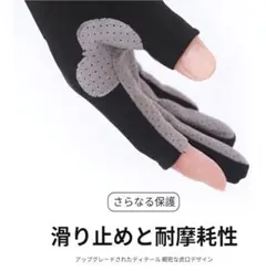 【指出し設計】UV手袋 滑り止めサイクリング釣り ゴルフ バイクアウトドア