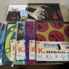 一番くじ　ハンターハンター　K賞　タオルコレクション　全7種　コンプ