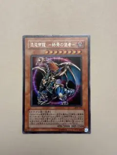 2026年最新】混沌帝龍終焉の使者の人気アイテム - メルカリ