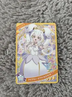 アイプリカード　リング