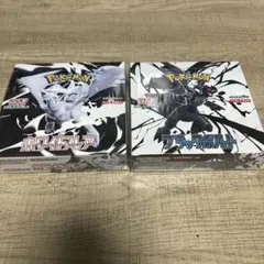シュリンク付き　ブラックボルト　ホワイトフレア　ポケモンカードゲーム　新品未開封