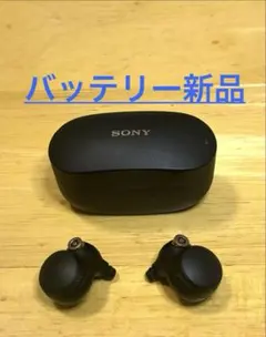 【新品バッテリー】SONY WF-1000XM4