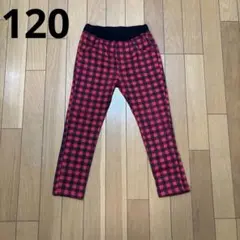 裏起毛スリムパンツ　120cm　赤✕黒のチェック　ウエストゴム　シャギー