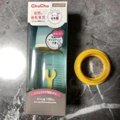 ChuChu スリムタイプ 哺乳瓶 150ml 日本製　ほほえみ　アタッチメント